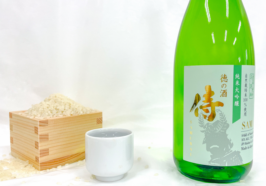 木村式自然栽培米の純米大吟醸 「侍」 をご紹介!
