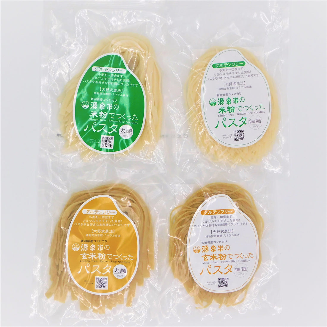 農薬不使用!米粉パスタ&玄米粉パスタ!