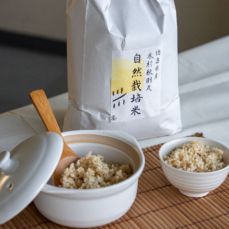 徳島県産 玄米「あけぼの」5kg|木村秋則式自然栽培米【農薬・肥料不使用】【送料無料】