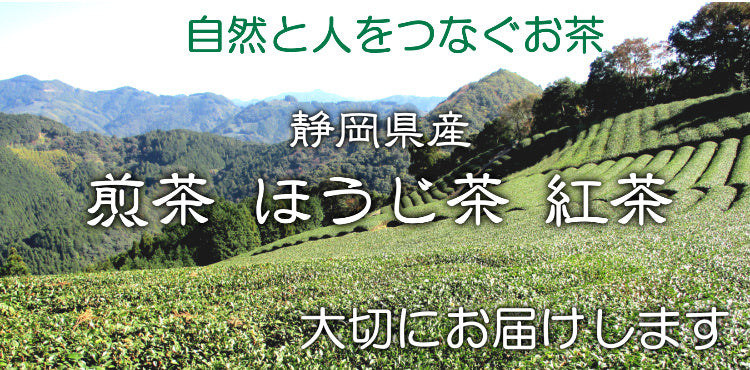 【おごせ茶園】Riteaaで販売中の日本茶