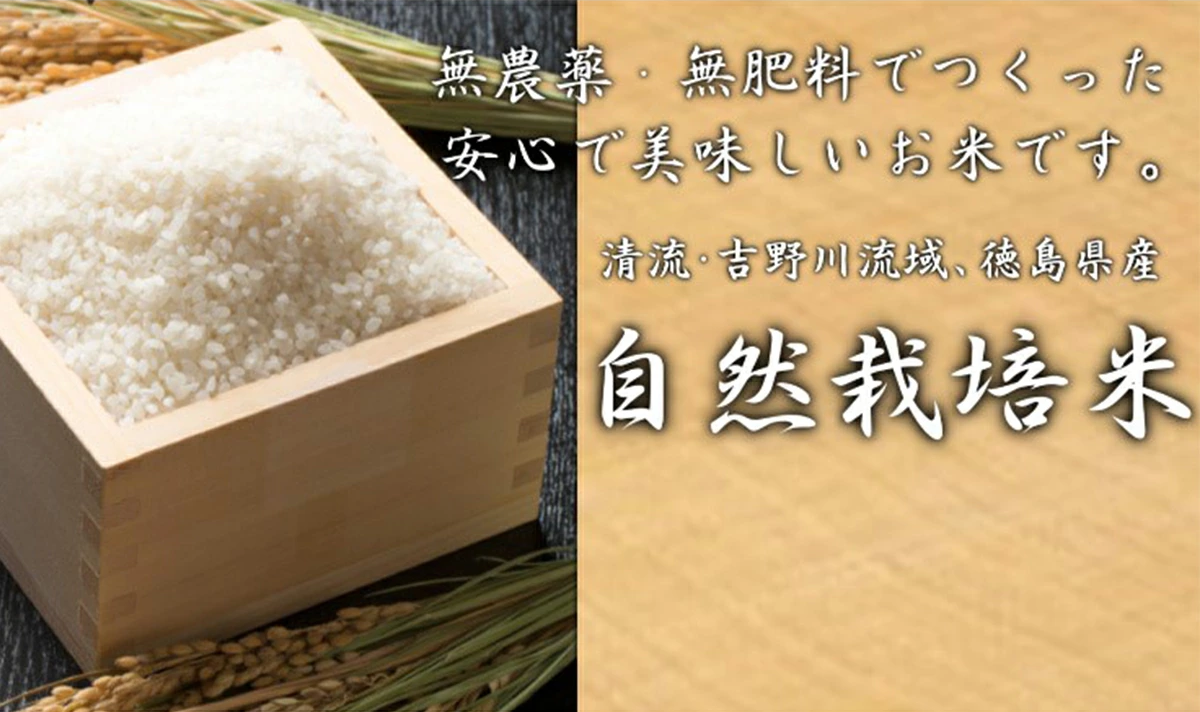 米焼酎「徳の焼酎 神米酒」720ml 【木村秋則式自然栽培米使用】【送料無料】