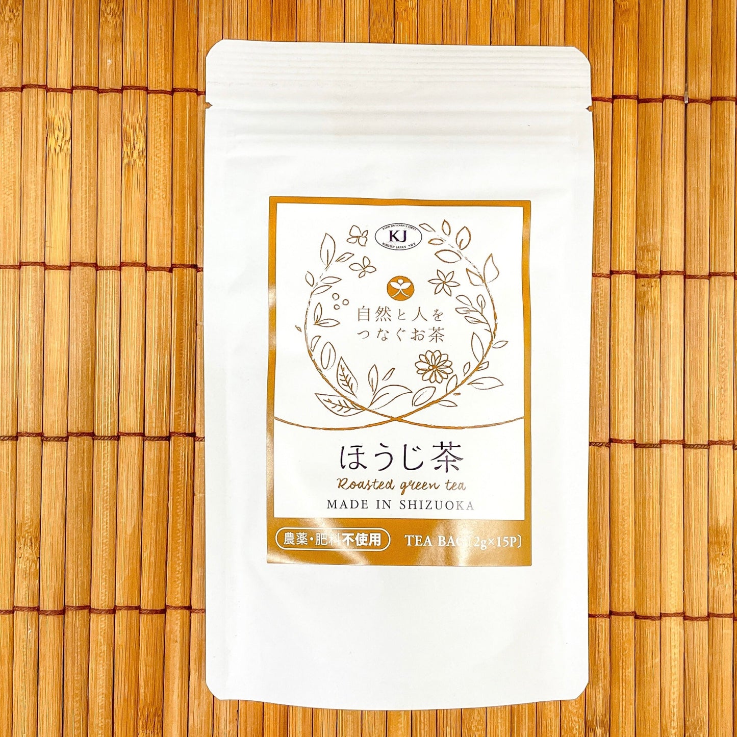 自然と人をつなぐお茶 ほうじ茶 TEA BAG [2g X 15p] 【静岡県産】【農薬・肥料不使用】【送料無料】
